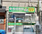 【三鷹駅】稲垣薬局 三鷹南口店 様